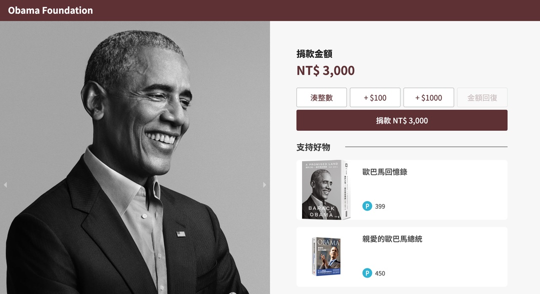 如何在Oen平台進行線上捐款？