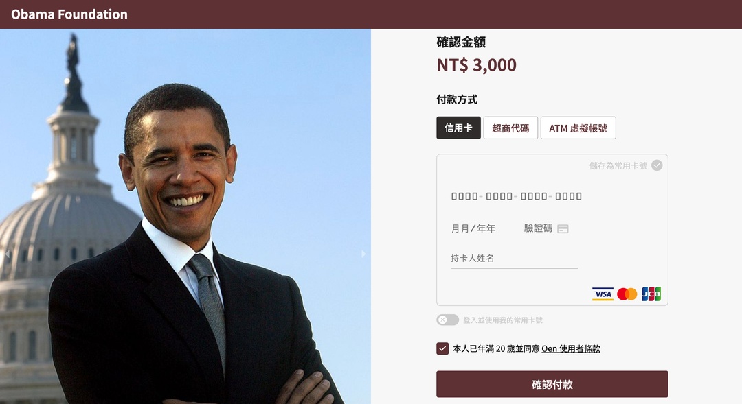 如何在Oen平台進行線上捐款？