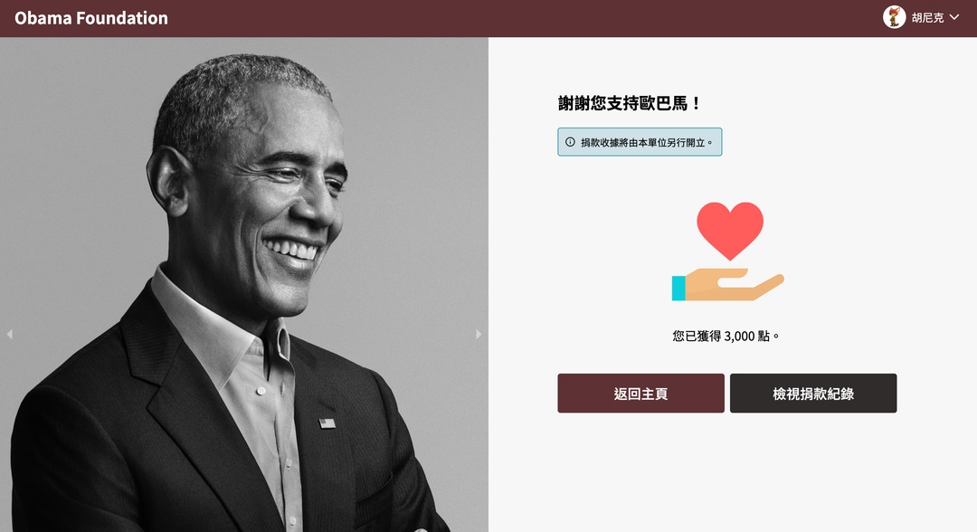 如何在Oen平台進行線上捐款？