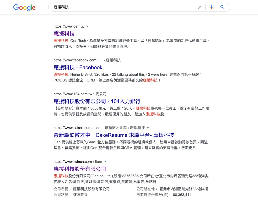 <p><br></p><p><strong style="color: rgb(255, 153, 0);">若對SEO（搜尋引擎優化）有興趣，希望進一步了解詳情的團隊</strong></p><p><span style="color: rgb(136, 136, 136);">請您撥打(02)-2627-8830 (週一至週五 10:00-18:00)，或寄信至</span><span style="color: rgb(17, 85, 204);">info@oen.tw</span><span style="color: rgb(136, 136, 136);"> 將有專人為您服務唷。</span></p>