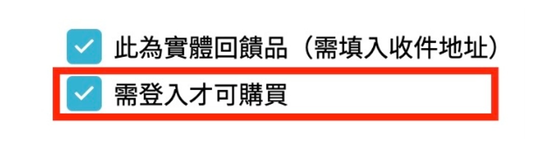 支持者不想登入會員,放棄填寫問券該怎麼辦?