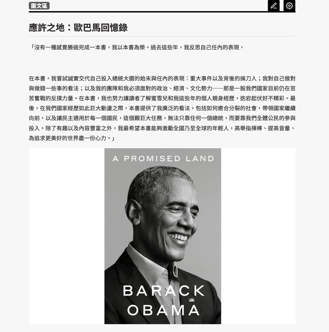 如何撰寫文案介紹?
