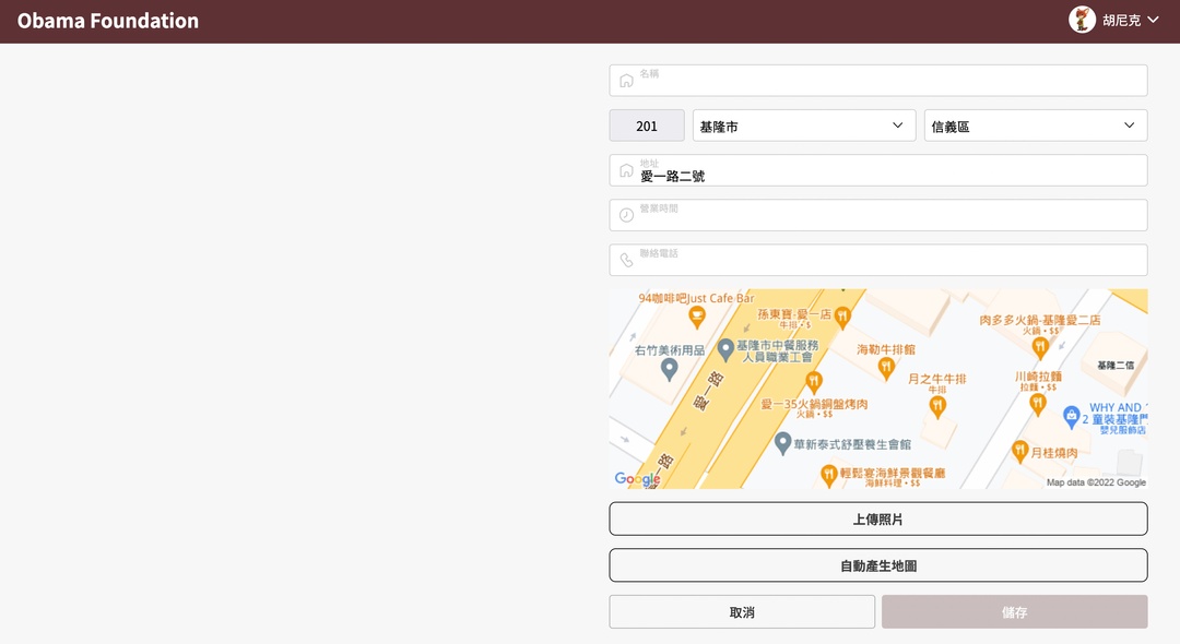 如何設置組織服務地點？