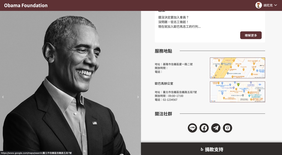 如何將社群連結放在主頁上？