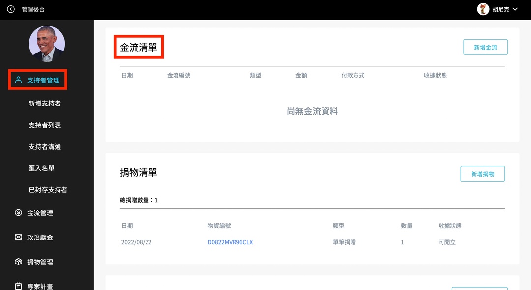 我可以登記會員「線下繳交」的費用嗎？