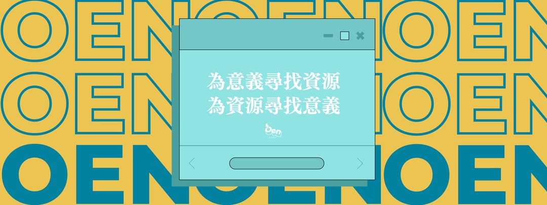 應援科技|公司簡介