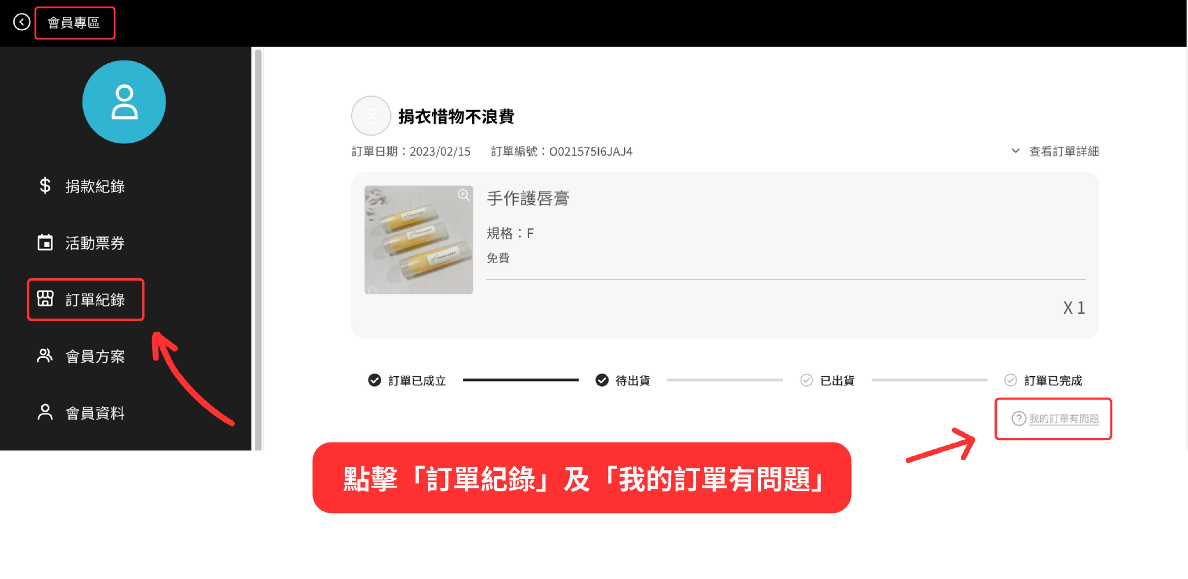 如何修改地址?