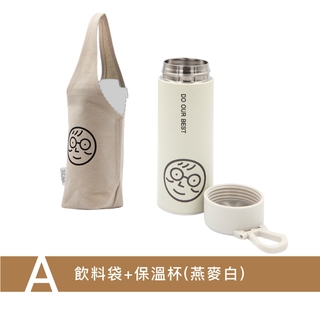 【最後4組】阿北永保初心保溫杯套組