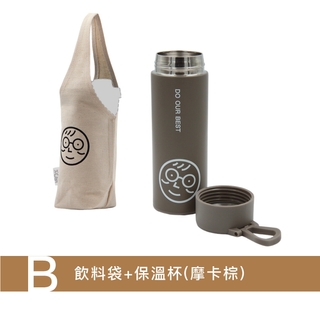 【最後4組】阿北永保初心保溫杯套組