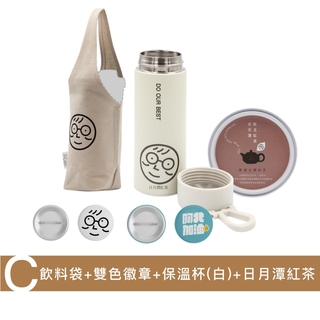 【最後4組】阿北永保初心保溫杯套組