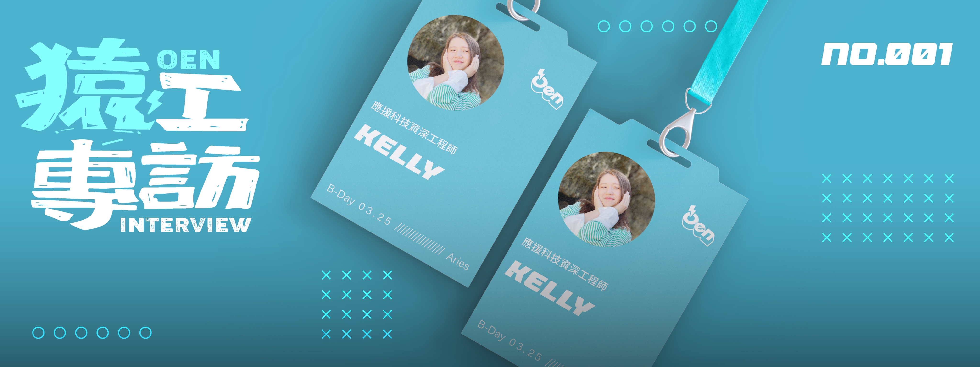 工程師下班後都在幹嘛?| 應援資深工程師Kelly