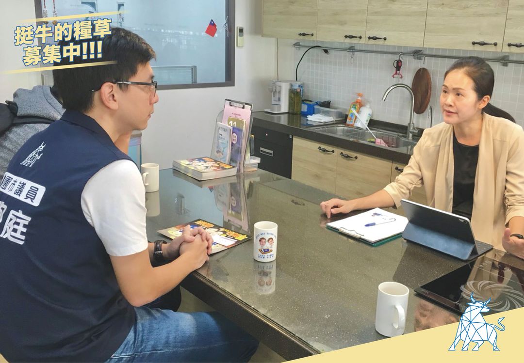 <p>向新北市樹林區的洪佳君議員請益</p>