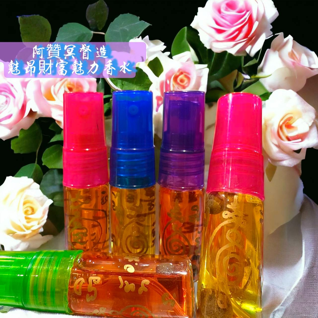 阿贊冥督造｜魅力財富香水
