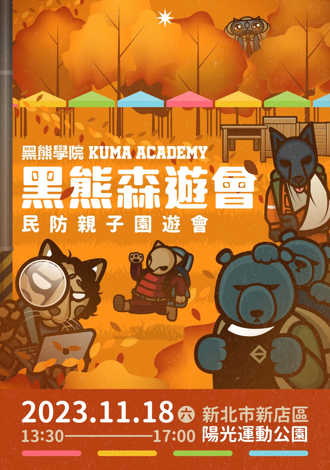 <p class="ql-align-center"><strong>好吃、好玩、又好學!</strong></p><p class="ql-align-center">黑熊學院將舉辦一場防災意識提升園遊會活動!</p><p class="ql-align-center">通過遊戲和互動的方式,</p><p class="ql-align-center">讓孩子深度參與防災避難相關知識體驗,</p><p class="ql-align-center">例如:物資準備、防災演練、急救基礎..等。</p><p class="ql-align-center">專業的防災教育專家來為參與者講解和示範,</p><p class="ql-align-center">讓家長和孩子提高對災害及戰爭的意識和準備能力!</p><p class="ql-align-center"><strong>免報名購票 即可入場參加!</strong></p>