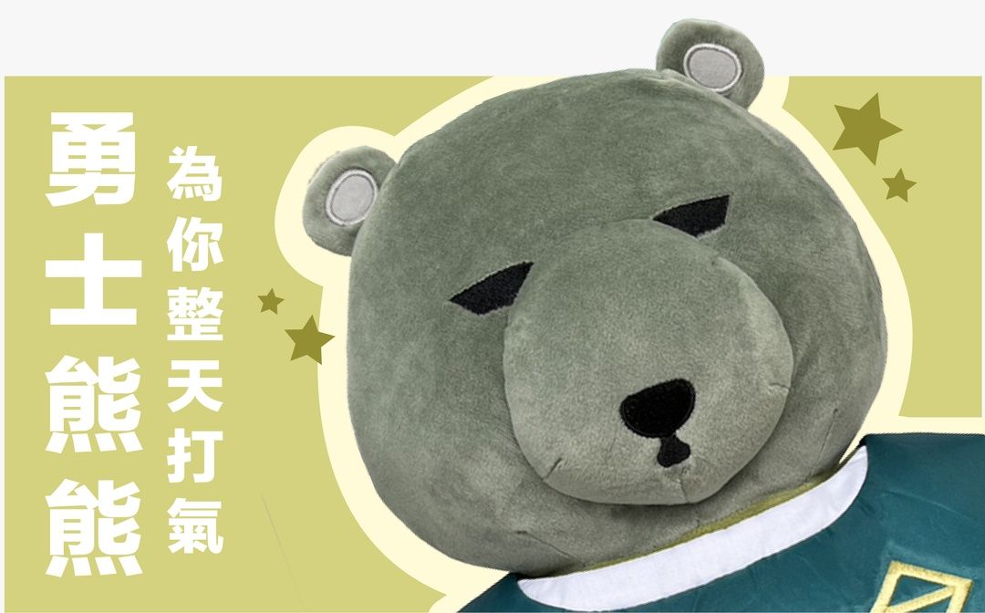 <p class="ql-align-center">工作讓你心煩意燥?還是飛天蓋地的報導讓你焦慮不安?</p><p class="ql-align-center">趕快緊緊擁抱黑熊勇士,熊熊堅定的眼神與柔軟的觸感</p><p class="ql-align-center">將會給你滿滿勇氣面對一切!</p><p class="ql-align-center"><br></p><p class="ql-align-center"><br></p><p class="ql-align-center"><br></p>