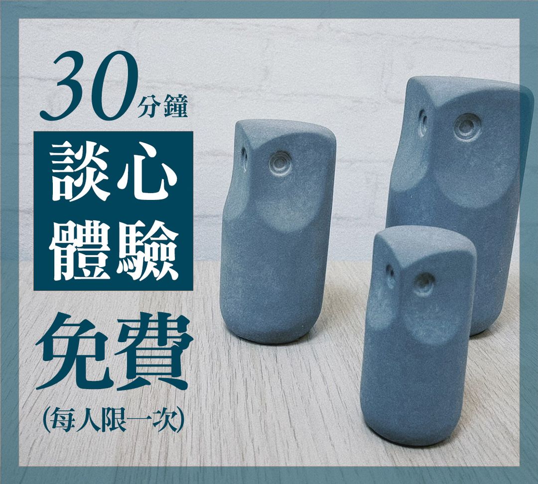 <p><strong>「好想有人聽聽我的心聲……」</strong></p><p><strong>「希望有人可以關心自己……」</strong></p><p><strong>「有沒有人能幫一幫我！」</strong></p><p><br></p><p>一群專業社工師透過多年的工作實務經驗中</p><p>特別了解隨著人生階段的變化產生的角色</p><p>決定了我們與環境和他人的關係</p><p>無論是育兒的大小事</p><p>還是家人、朋友、夫妻間等情感思緒的擠壓</p><p>又或是工作經濟壓力和生活瑣碎的困難</p><p>都需要讓人有機會好好喘一口氣！</p><p><br></p><p>因此，這群社工師決定將自己的專業</p><p>結合不受時間地點限制的概念</p><p>成立了「雲端談心事」的服務</p><p>為想好好與自己相處的人們</p><p>提供最適切的資源，並陪伴他們一同解決生活困難！</p>