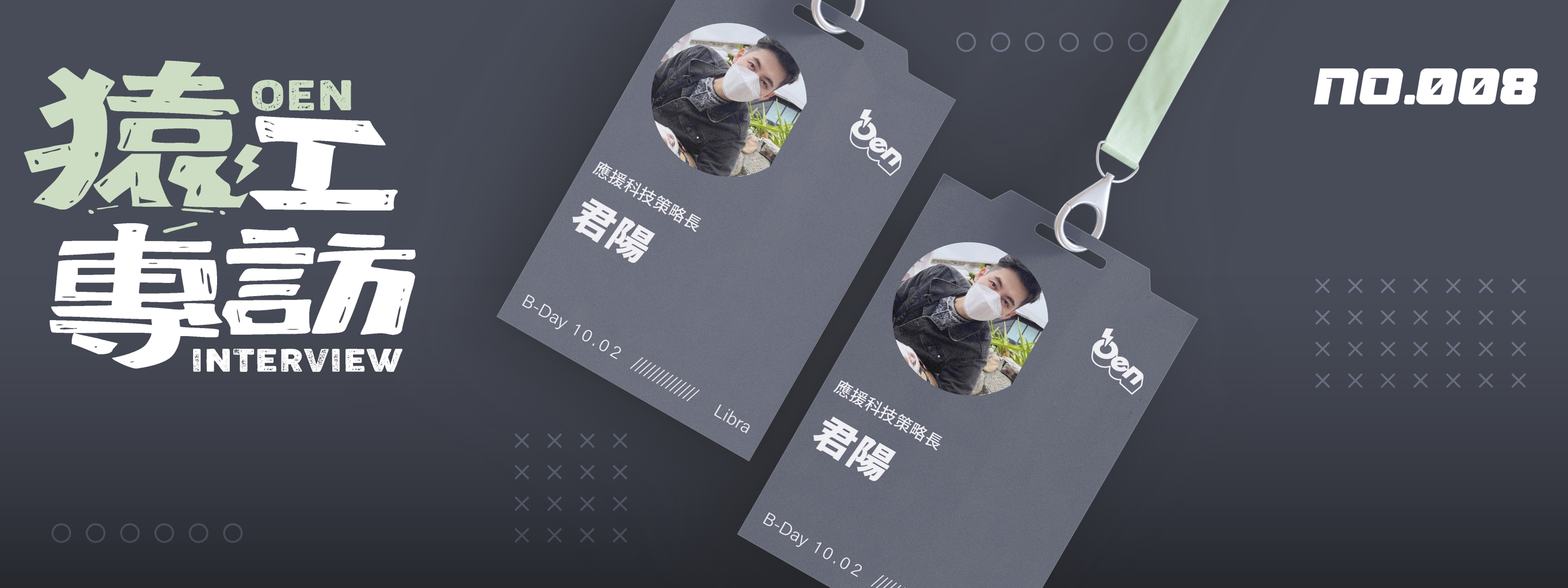 只有員工打從心裡認同,策略才能由雲端成功落地|應援策略長君陽