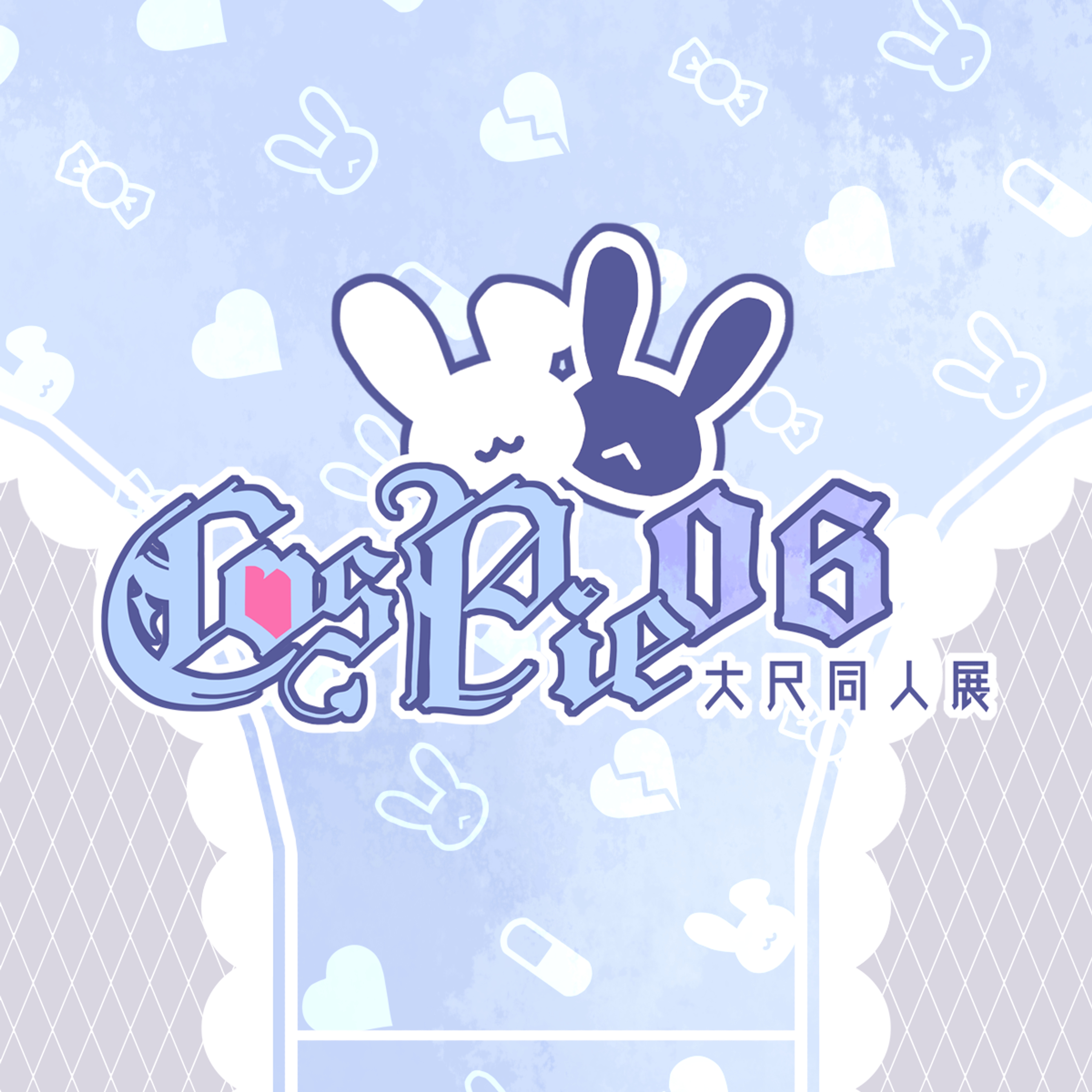 2024年會員