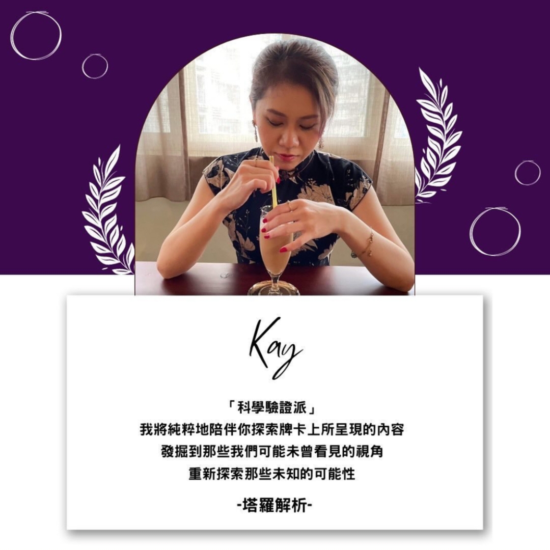 塔羅解析（Tarot Reading）｜收費服務