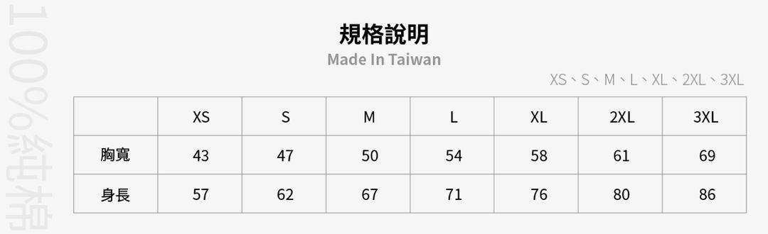 <p>您可以依據胸寬及身長評估購買之衣服尺寸，女生穿大尺寸也有意外的隨興、輕鬆感喲！</p>