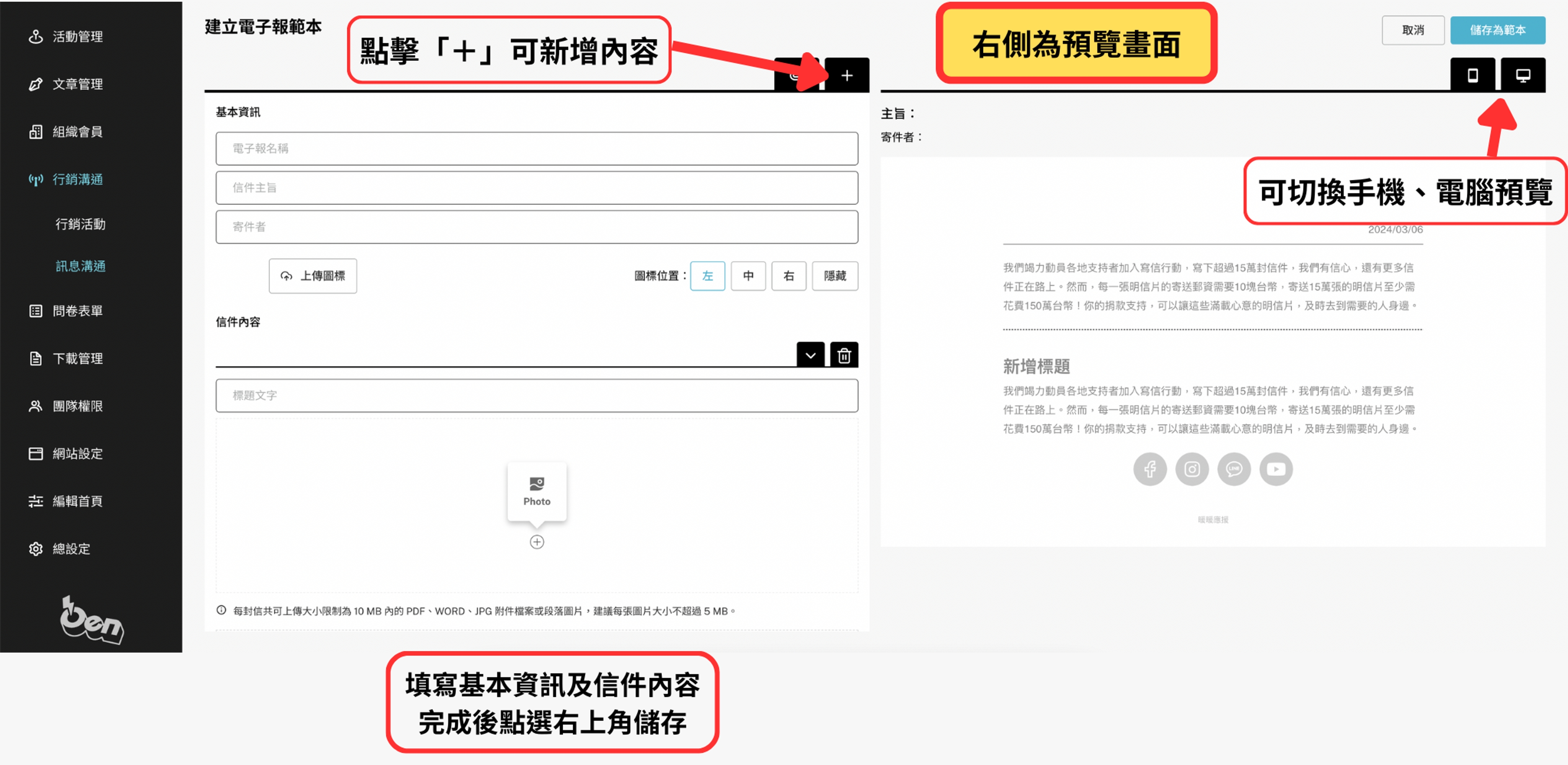 行銷溝通教學