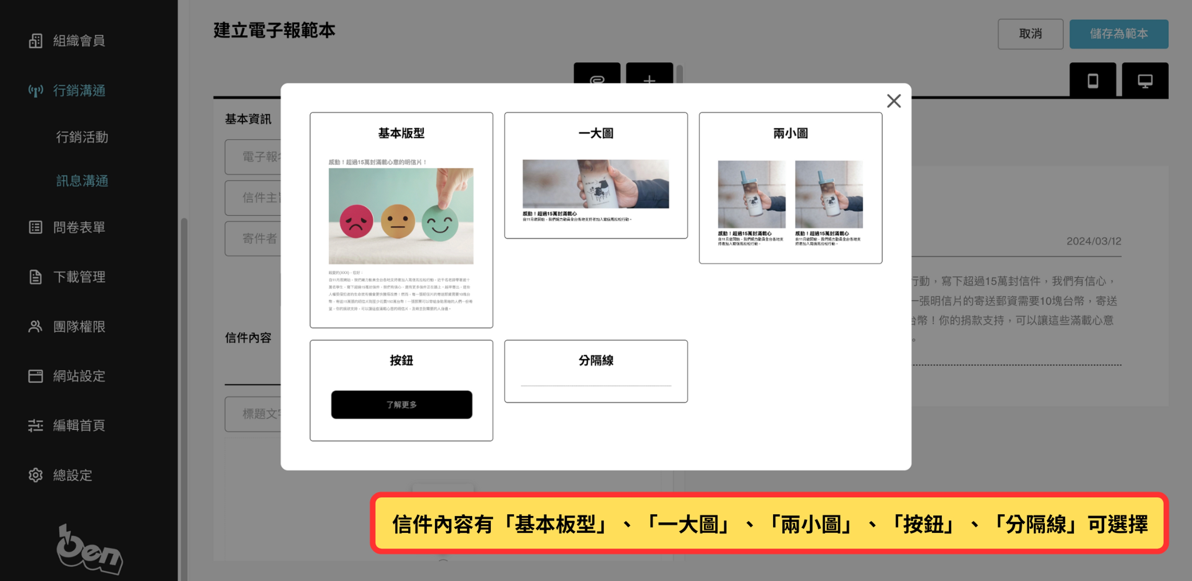 行銷溝通教學