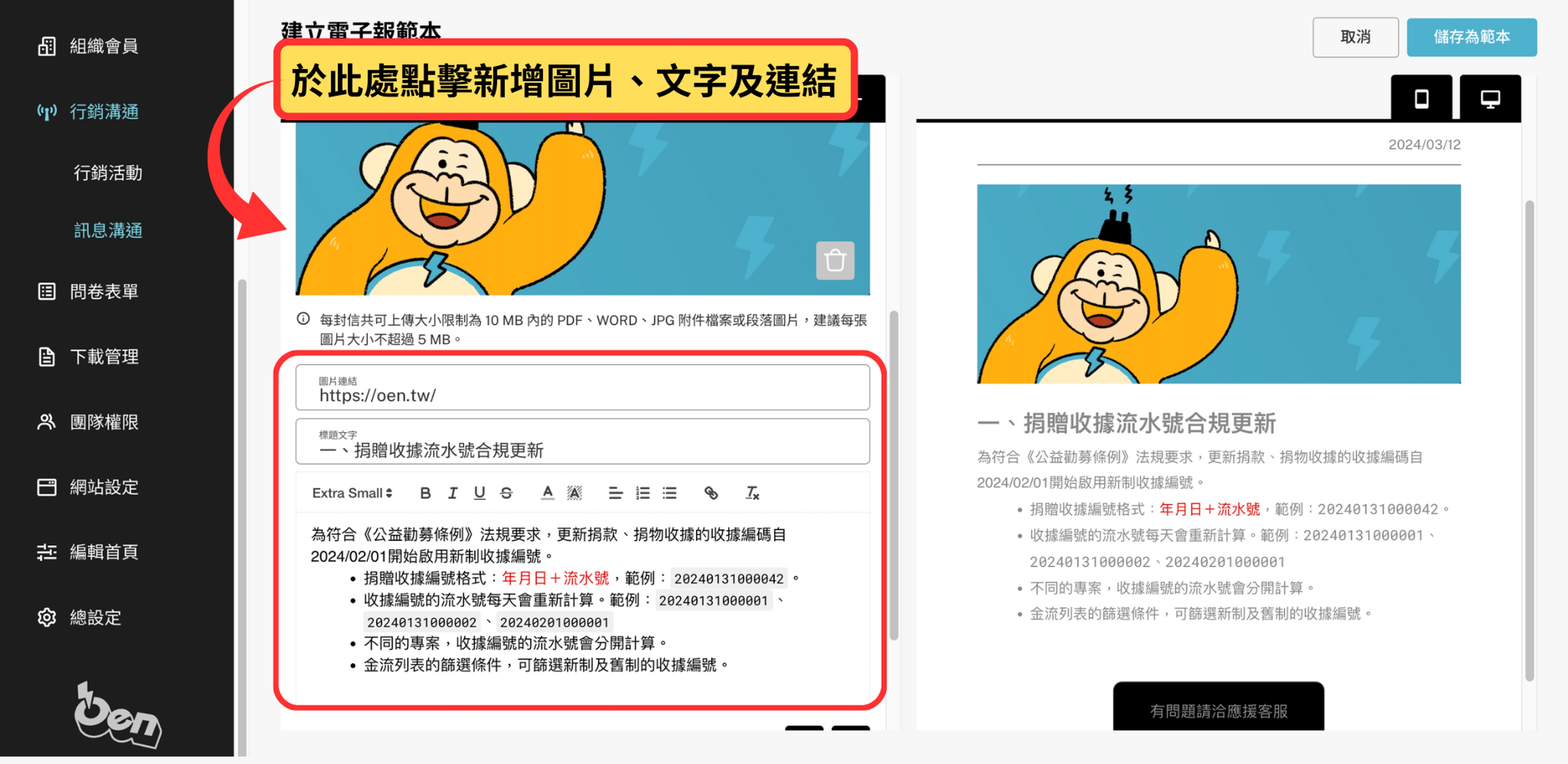 行銷溝通教學