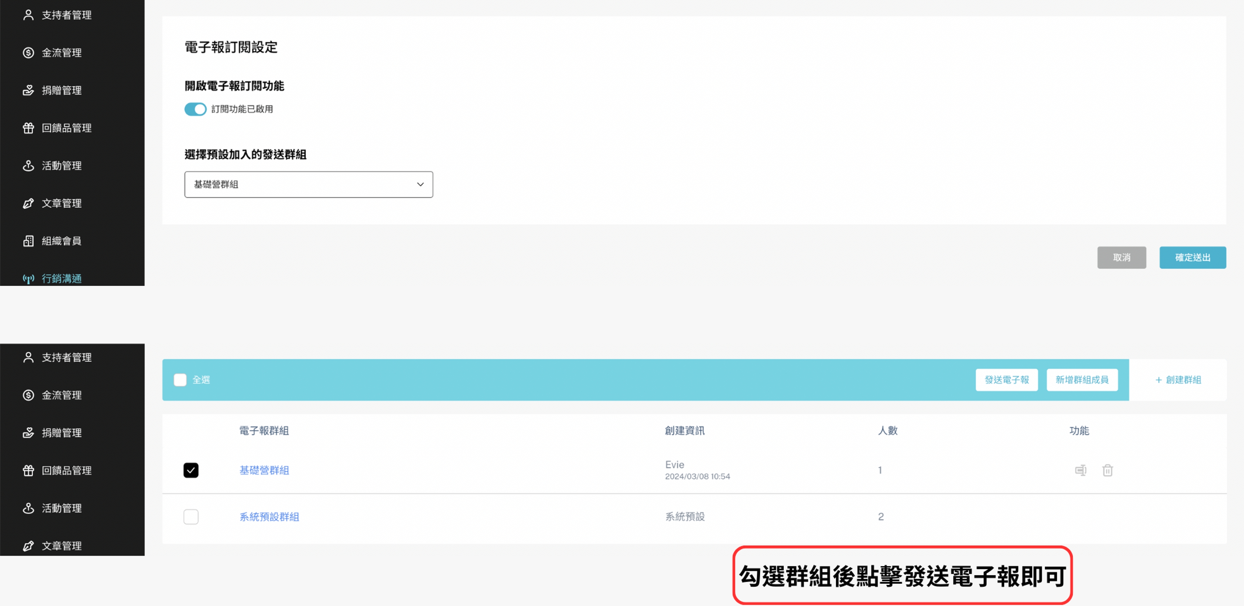 行銷溝通教學