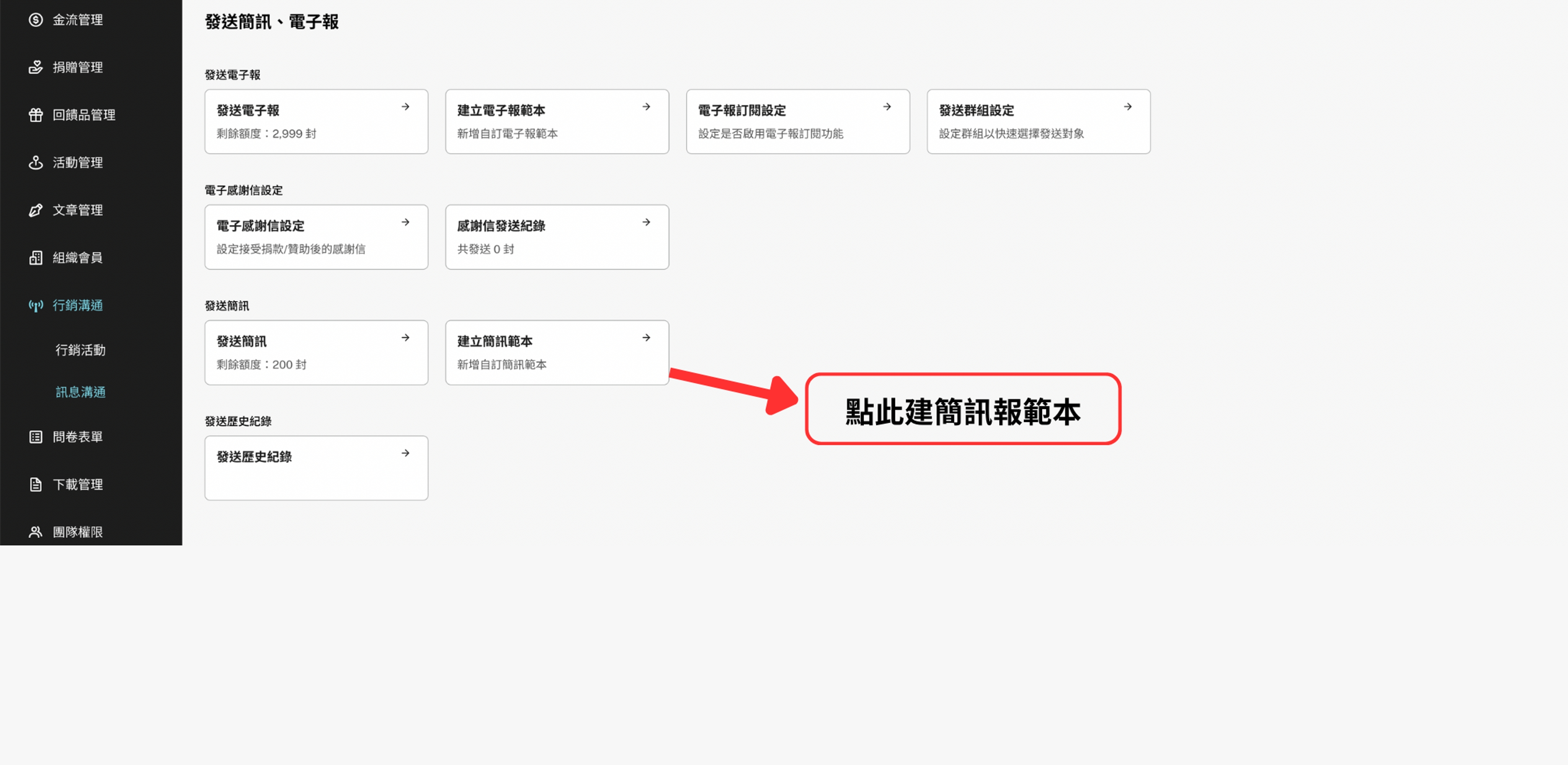 行銷溝通教學