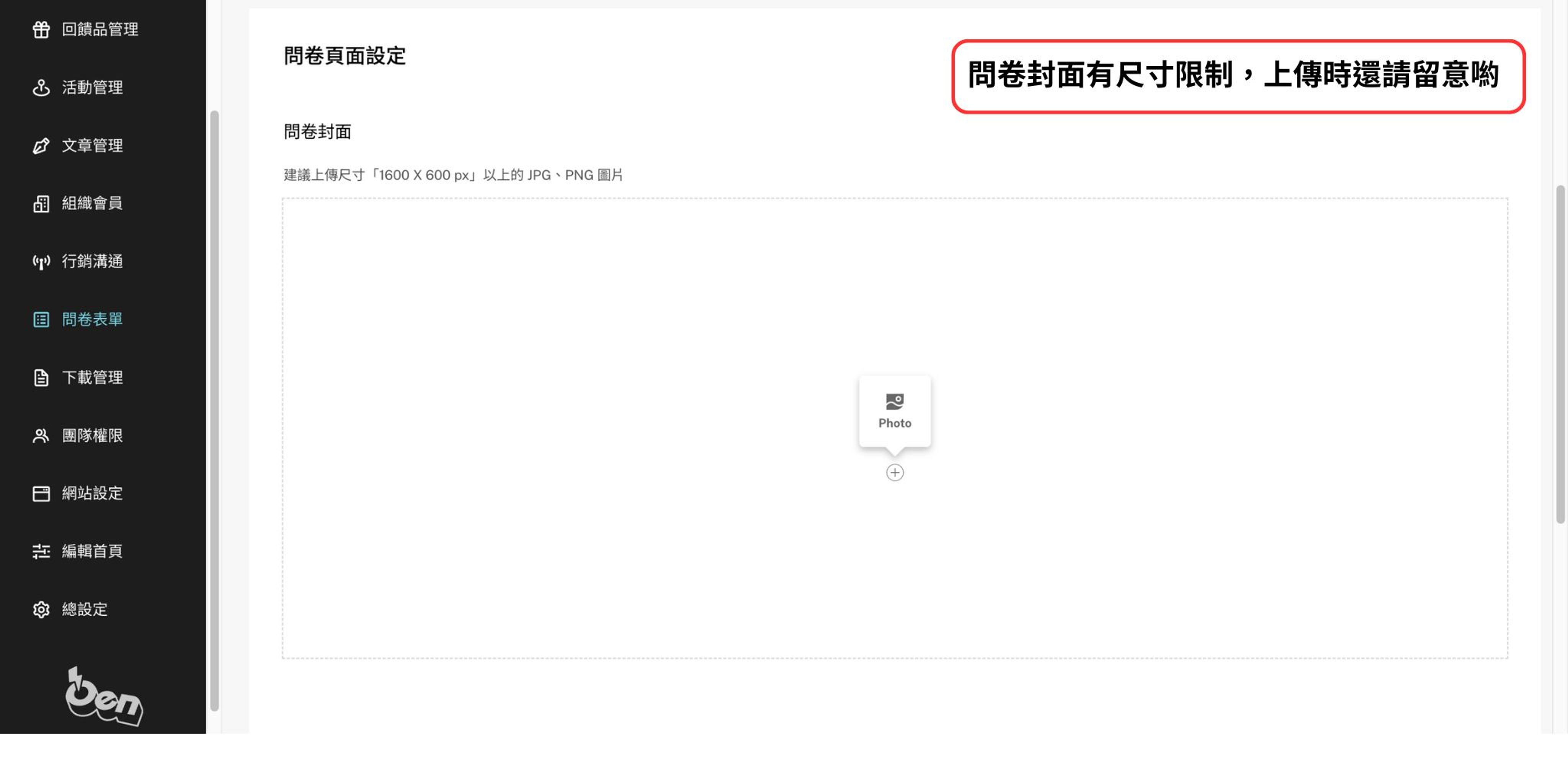 問卷表單教學