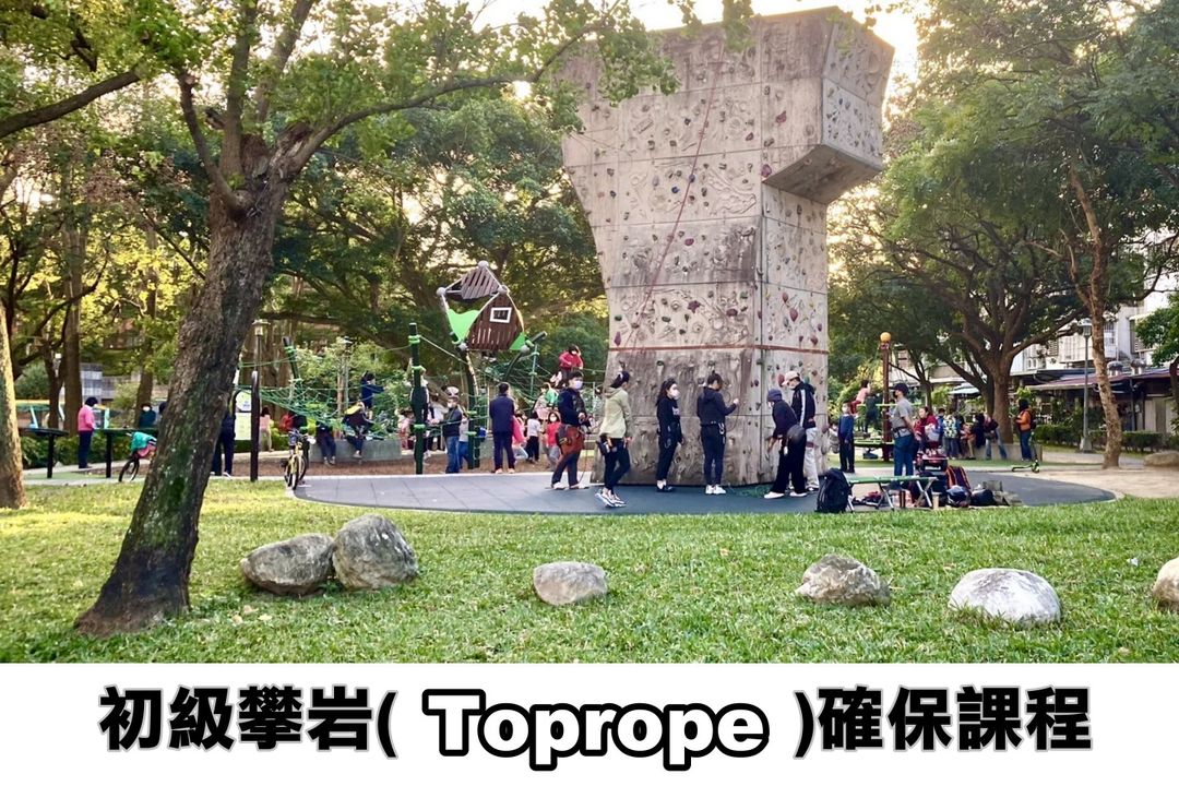 <p>學習攀岩運動對於登山健行有很大的幫助.</p>