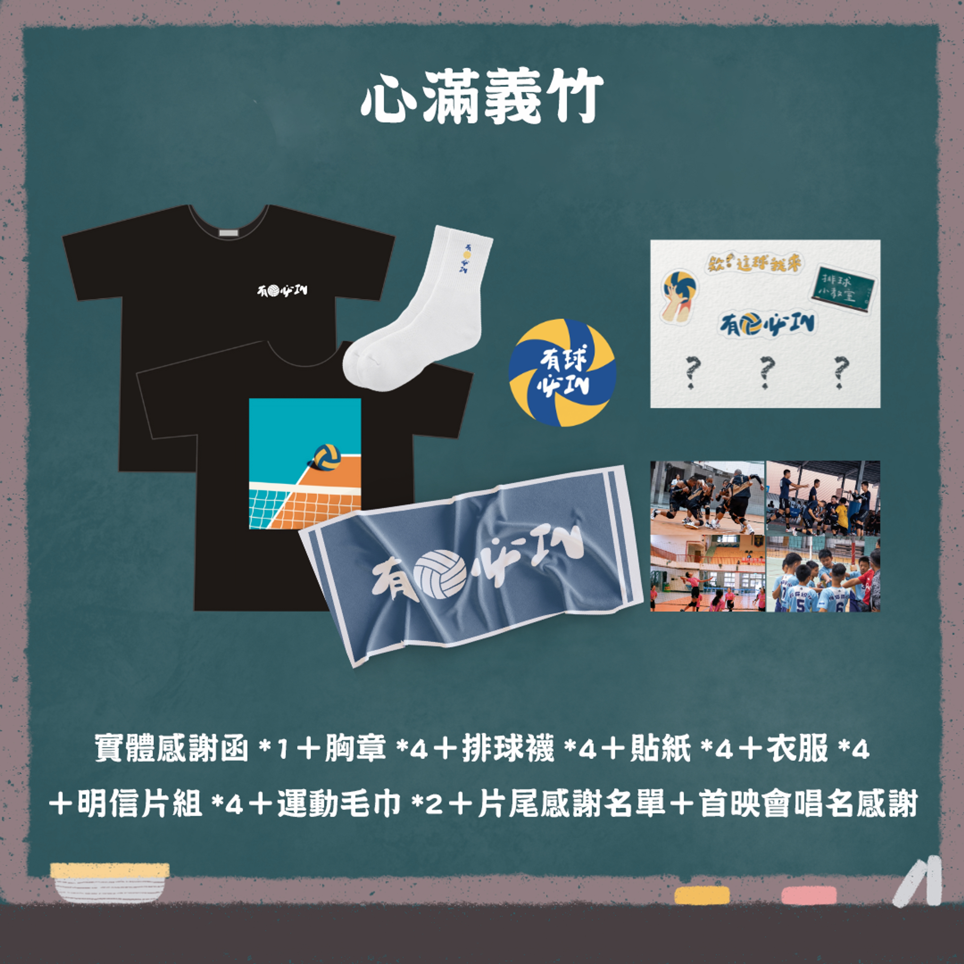 心滿義竹