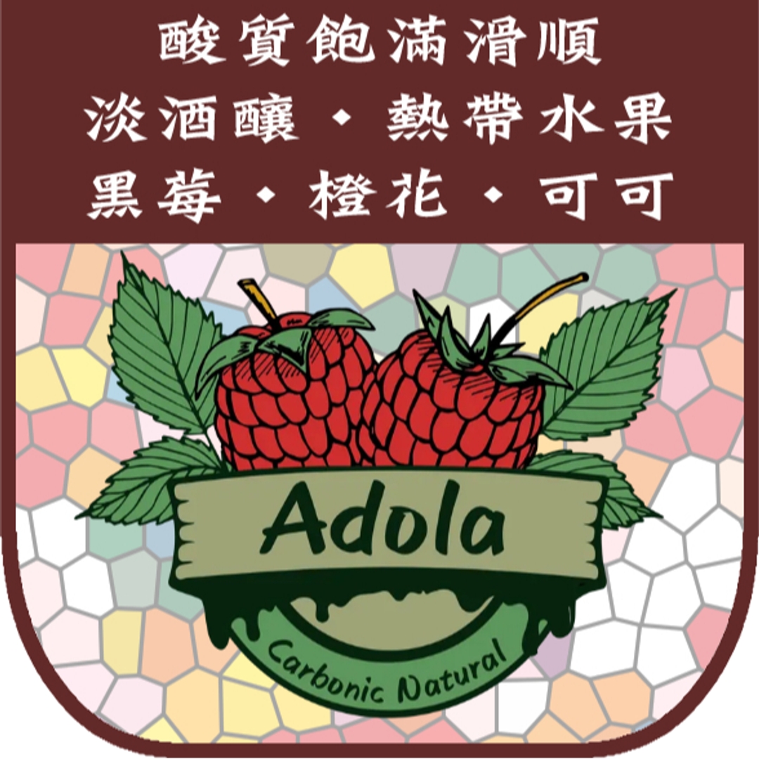 【濾掛】谷吉 #艾朵處理場