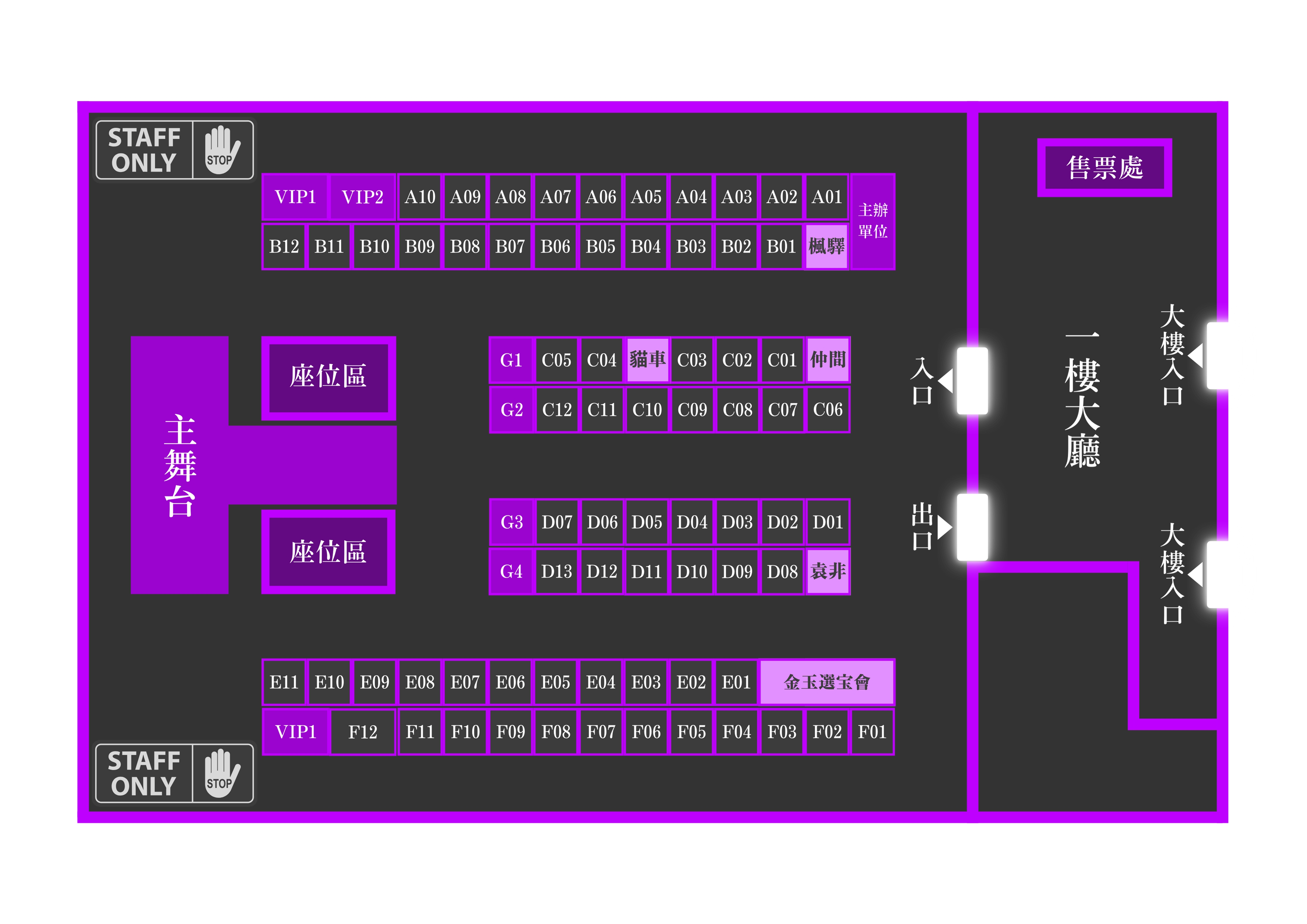 <p>CosFANS03 全場平面圖</p>