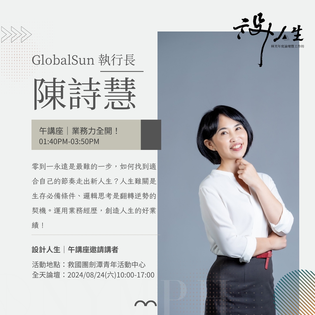 <p><strong>GloblSun執行長陳詩慧</strong></p><ul><li>清華大學EMBA</li><li>英國威爾斯大學商學院碩士</li><li>照顧服務員丙級證照</li><li>正文科技業務總監、總經理特助</li><li>20年電子產業經驗</li><li>著有《闖出人生好業績》、《我用波段投資法四年賺四千萬》</li></ul>