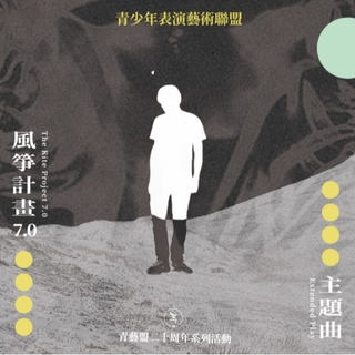 神的孩子EP