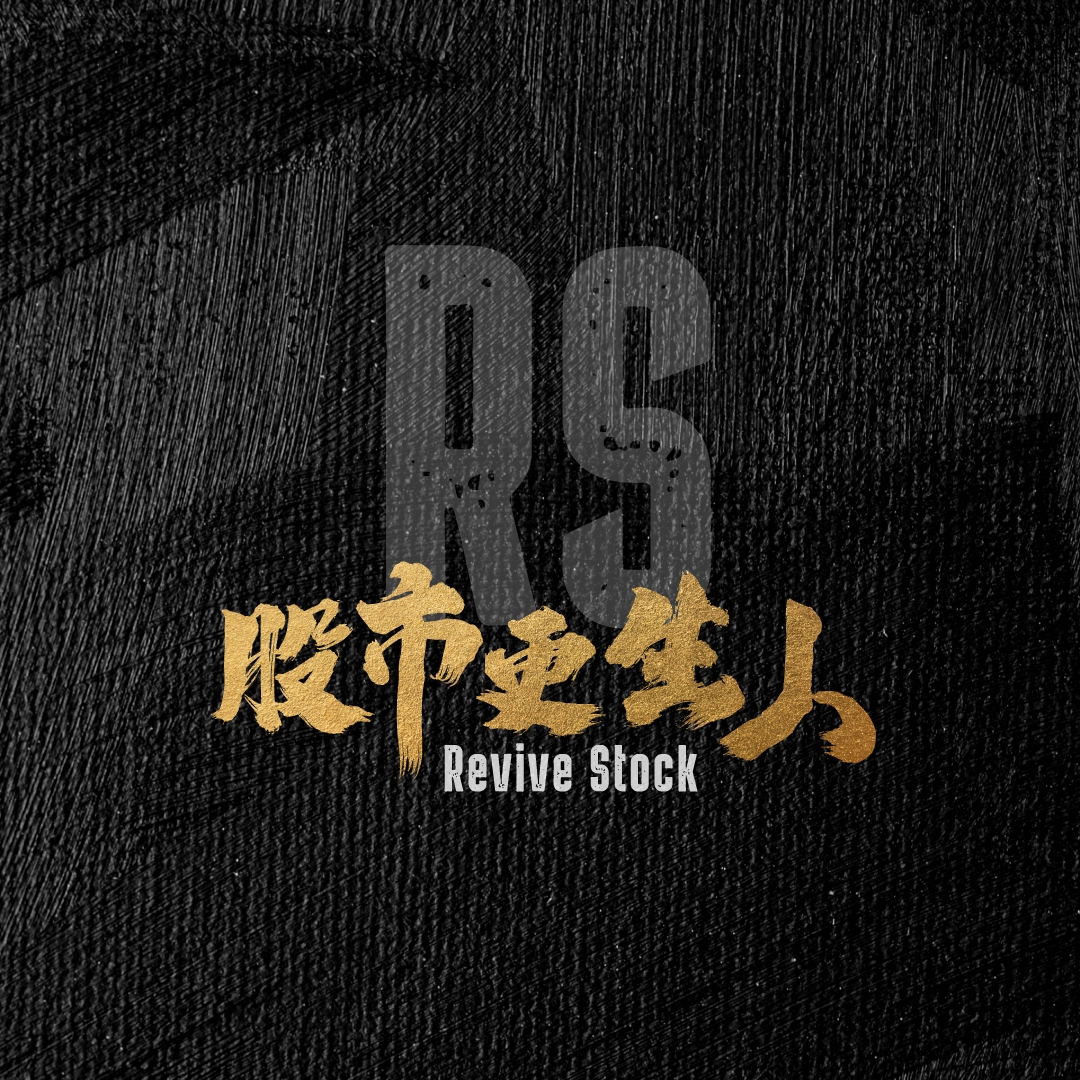 請股市更生人吃雞排