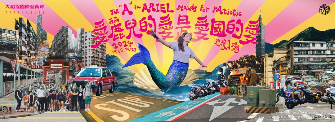 <p>Ariel (the 21st century ver.) </p><p>Mermaid. From Hong Kong, China 🇨🇳🇭🇰.</p><p>Living in the best time and best place that has ever existed,</p><p>you can tell by the pink bubble she blows.</p><p>Love everything that is red ⛑️⛱️🇨🇳🚨💥🈹❌,</p><p>such as how her beautiful red hair flows ❤️.</p><p>Fluent in Cantonese, English and Chinese.</p><p>After Hong Kong, China 🇨🇳🇭🇰 🫧🫧🫧🫧🫧🫧🫧🫧 👍,</p><p>she also start speaking 🫧🫧 (sometimes written as blue blue),</p><p>her mother tongue, a langue spoken by fish 🐟.</p><p>‼️You’ve received a trade offer from Ursula ‼️</p><p>‼️Sacrifice your ability to speak Cantonese‼️</p><p>‼️And I will grant you the power to go to Taiwan, the wonderful 🫧🫧‼️</p><p>Ariel struggled night after night,</p><p>she know it isn’t easy to stay on the ground,</p><p>but it isn’t easy to stay in Hong Kong, China 🇨🇳🇭🇰 either.</p><p>I’ll go and get it, she says.</p><p>My life is going to be so 🫧🫧🫧 wonderful, she says.</p>