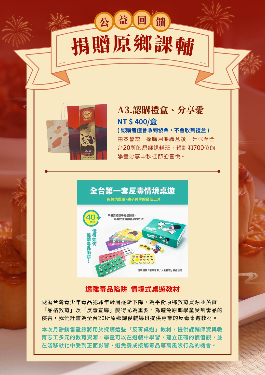 <p>認購商品，認購者不會收到實際商品，僅開立購買發票</p>