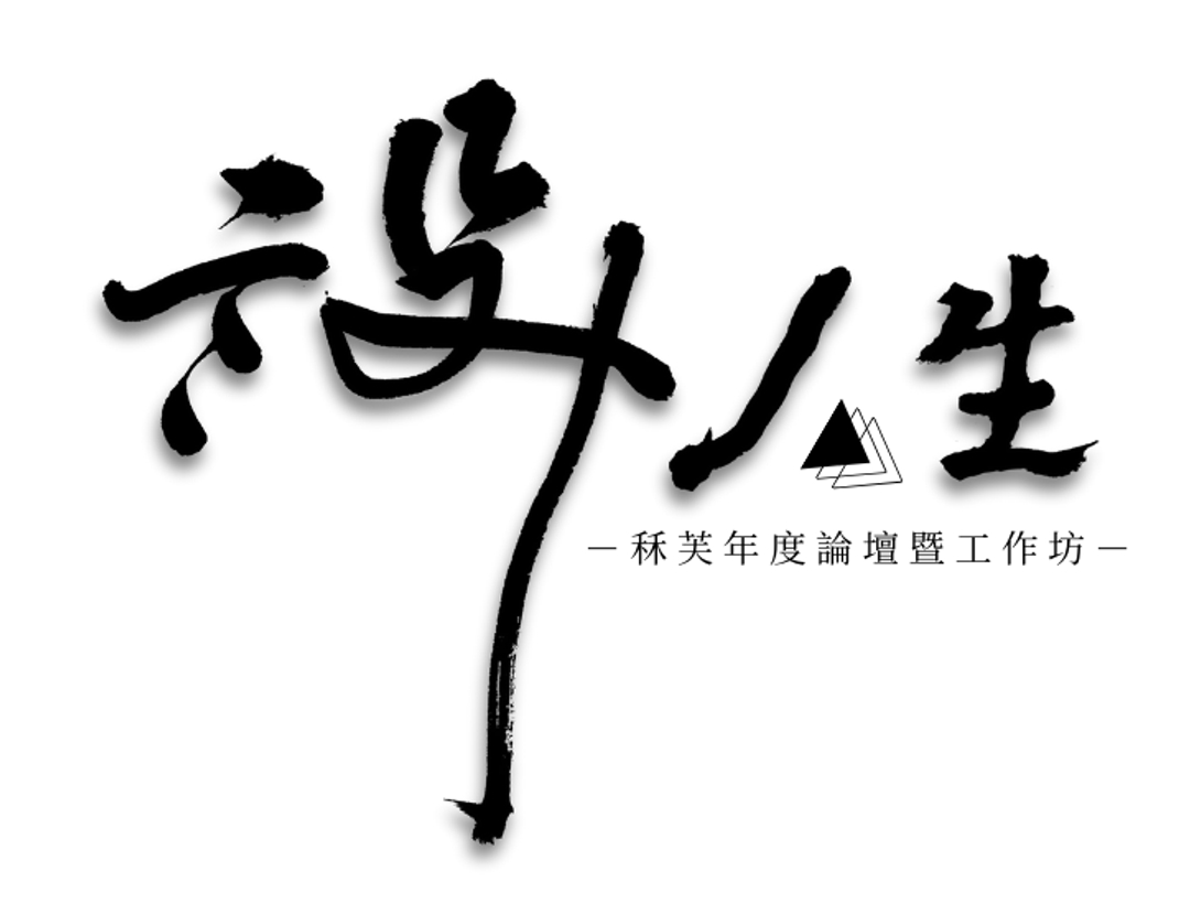 <p><a href="https://ooopenlab.cc/preview/Mj6eHR3ZoVKDeCtGbcFG" rel="noopener noreferrer" target="_blank"><strong>設計人生小遊戲</strong></a></p>