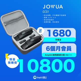 哪都能充套裝｜JOWUA熱銷第一轉接頭組合