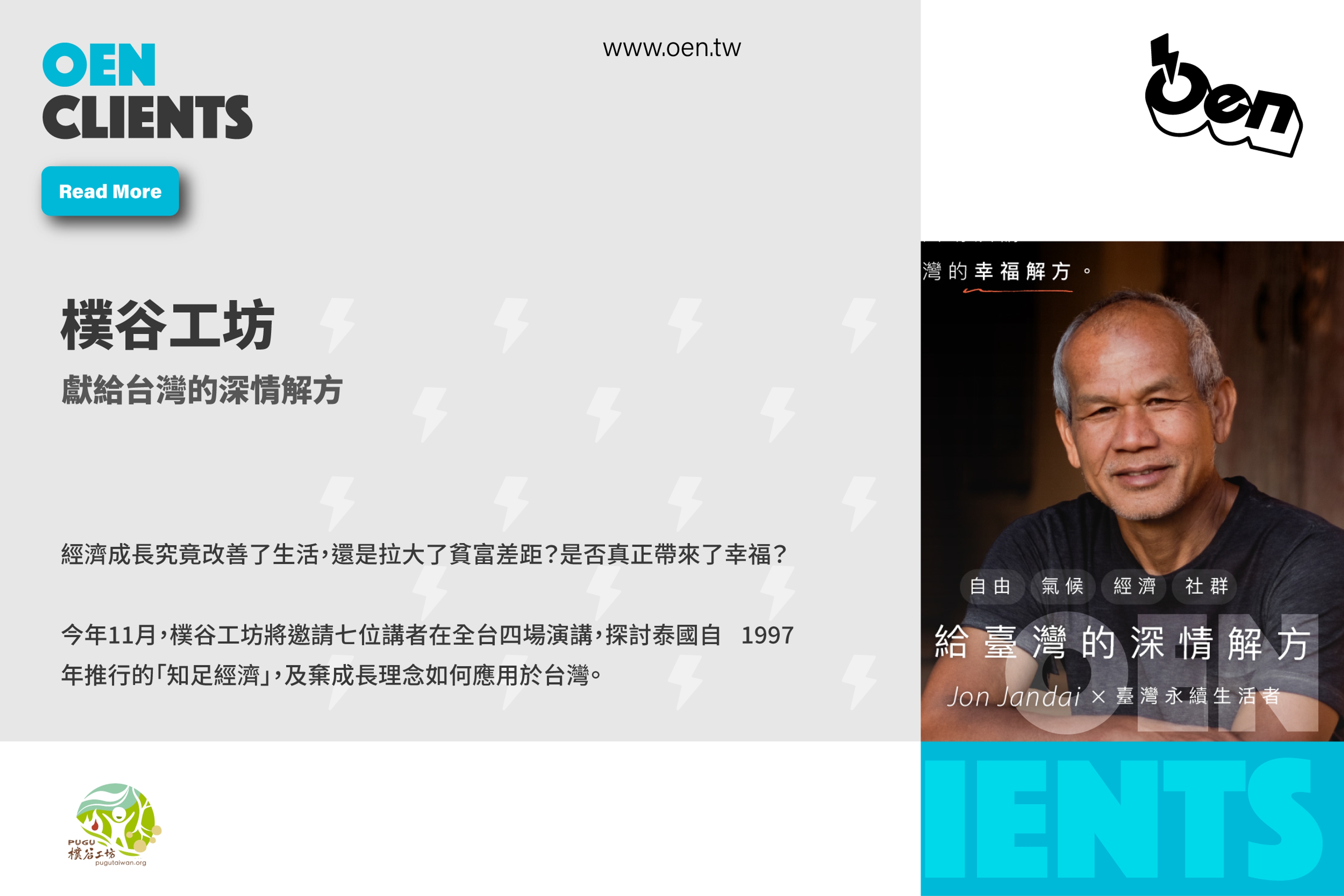 樸谷工坊