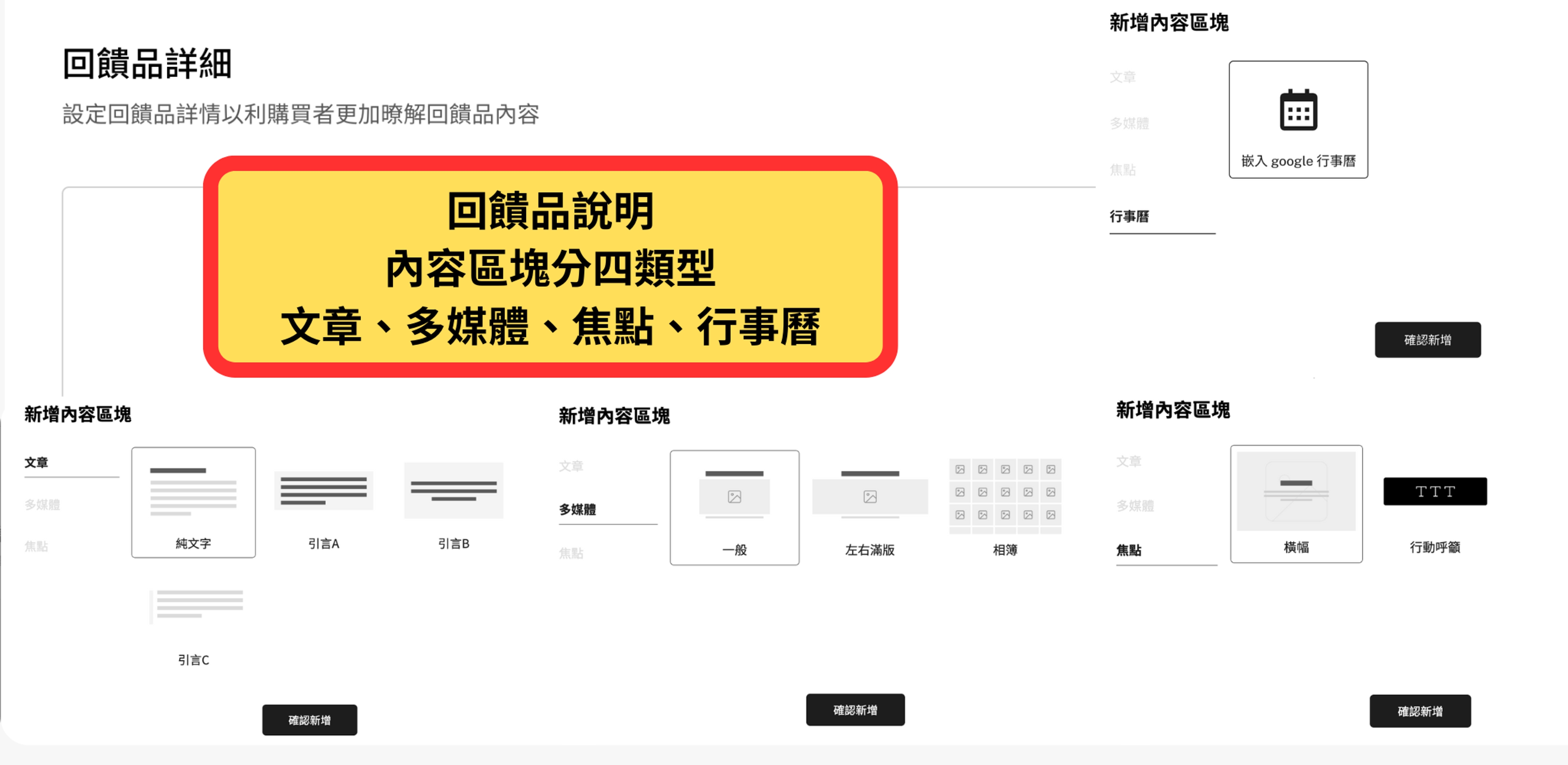 新增商品詳細內容