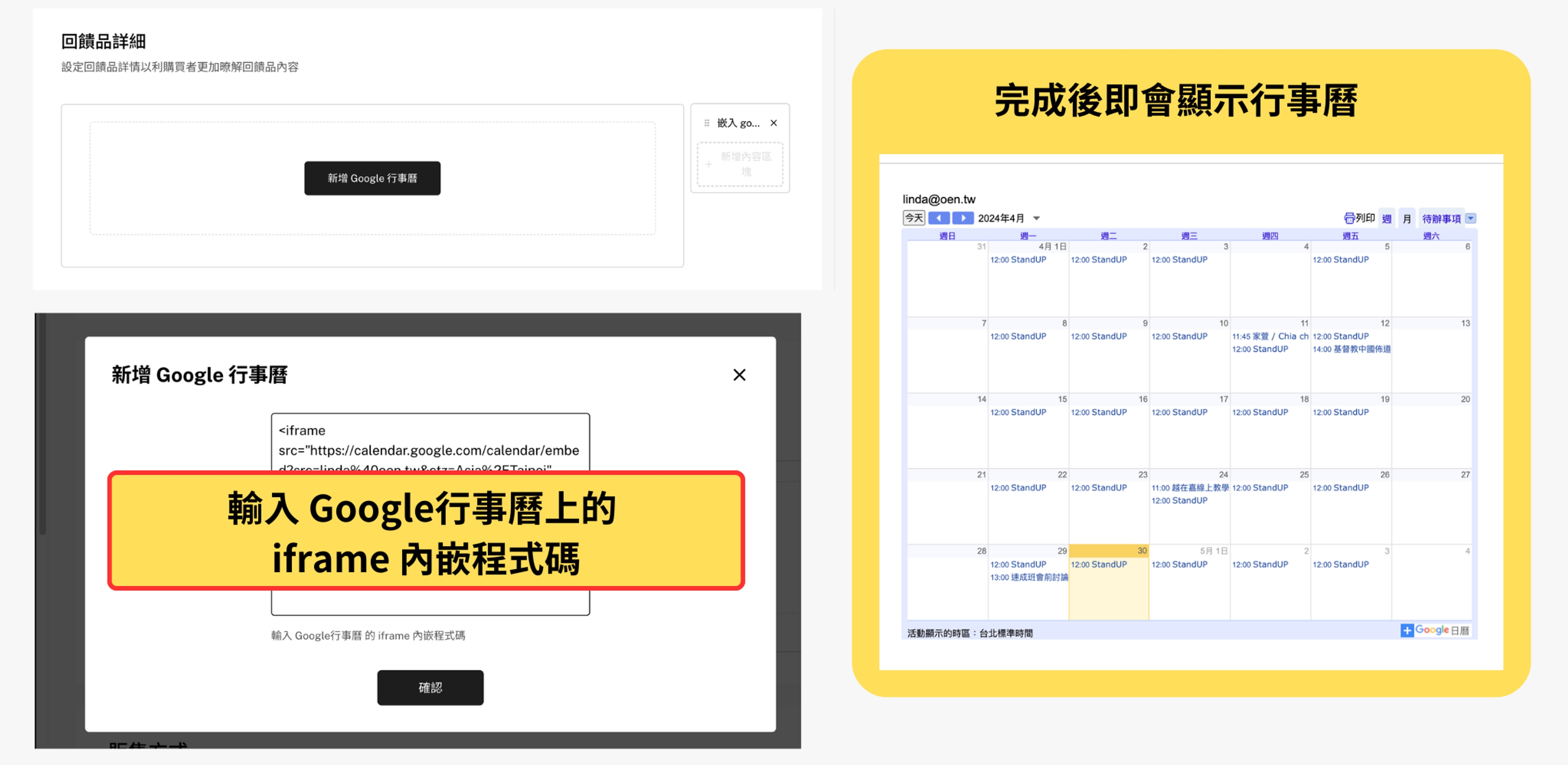 新增回饋品教學