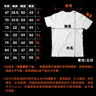 FingerMaster 中指通2024紀念款T恤 / Finger Master FM2024 T-Shirt