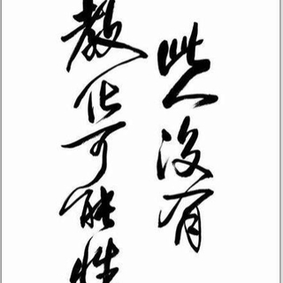 彭湘鈞