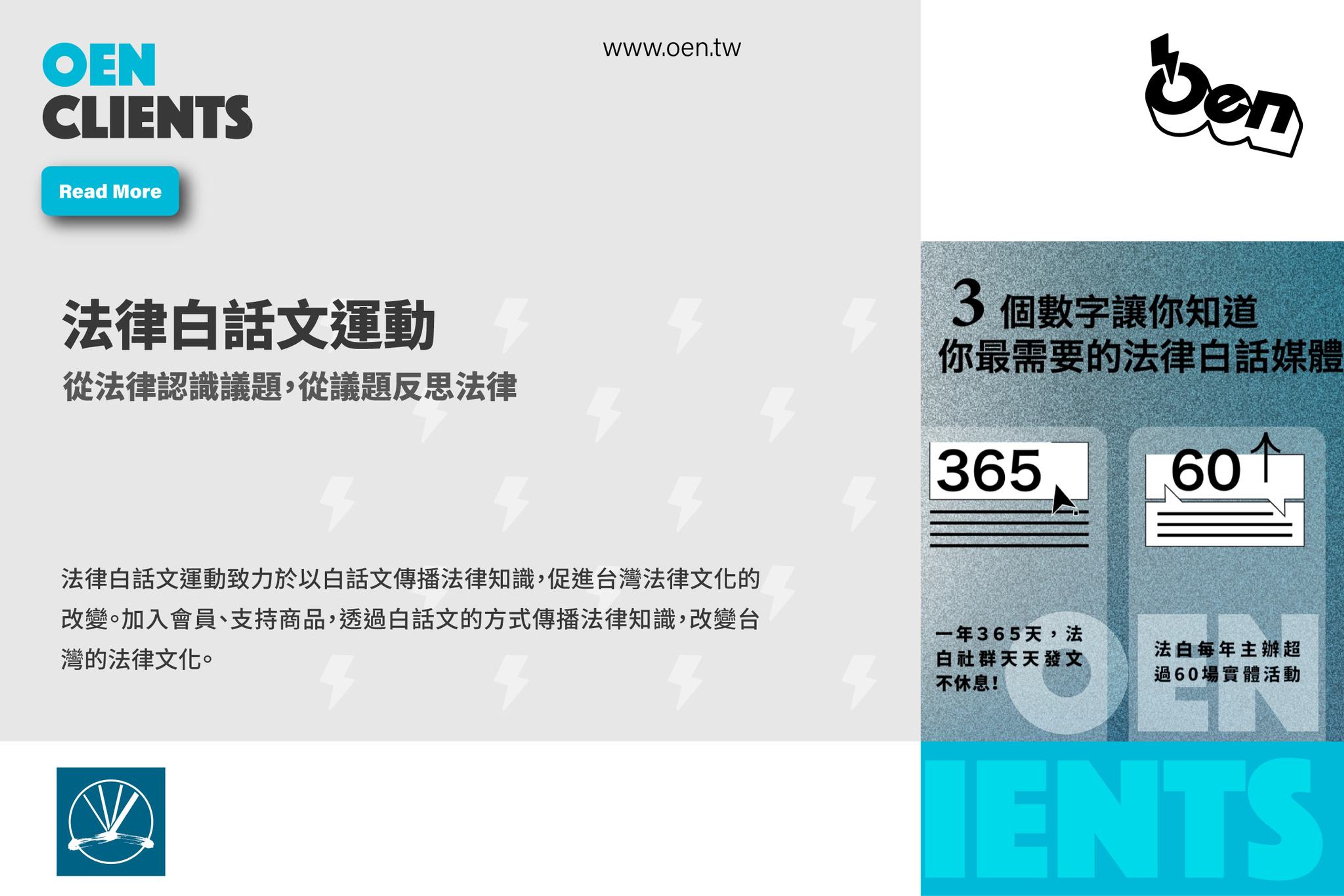 法律白話文運動 商城&訂閱中心