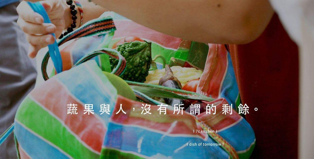 <p><br></p><p><span style="background-color: transparent;">從拯救菜市場醜蔬果經營社區的「</span><strong style="background-color: transparent;">七喜廚房</strong><span style="background-color: transparent;">」</span></p><p><span style="background-color: transparent;">走到思考飲食議題的『</span><strong style="background-color: transparent;">明日餐桌環境廚房</strong><span style="background-color: transparent;">』，</span></p><p><span style="background-color: transparent;">以自由定價及不同訂價的的蔬食餐宴及料理課程，</span></p><p><span style="background-color: transparent;">推廣食物零浪費。</span></p><p><br></p><p><br></p><p><br></p><p>同時也把關注放到人與物上，</p><p>收集都市中多餘的資源，透過學習將廢棄物製作成商品，</p><p>或是從中得到藝術療癒的力量，</p><p>讓原本習慣從自然中採集資源的方式，成為從廢棄物採集的先行者。</p><p><br></p><p>習慣了二次利用的方式，聚集各方來源的創意不斷實踐，</p><p>就能一起成就一個社區中共學分享的地方。</p><p><br></p><p>這個聚落能夠集結人們的需求，</p><p>從中獲取應有的利潤，並回饋到需求者身上。</p><p>而每一個加入循環的人，都能夠得到美好的回饋，</p><p>以及一起追求與自然和諧相處的理念夥伴。</p><p><br></p><p>創造一個社區當中人與萬物共榮共存也共好的合作社。</p><p>&nbsp;</p>