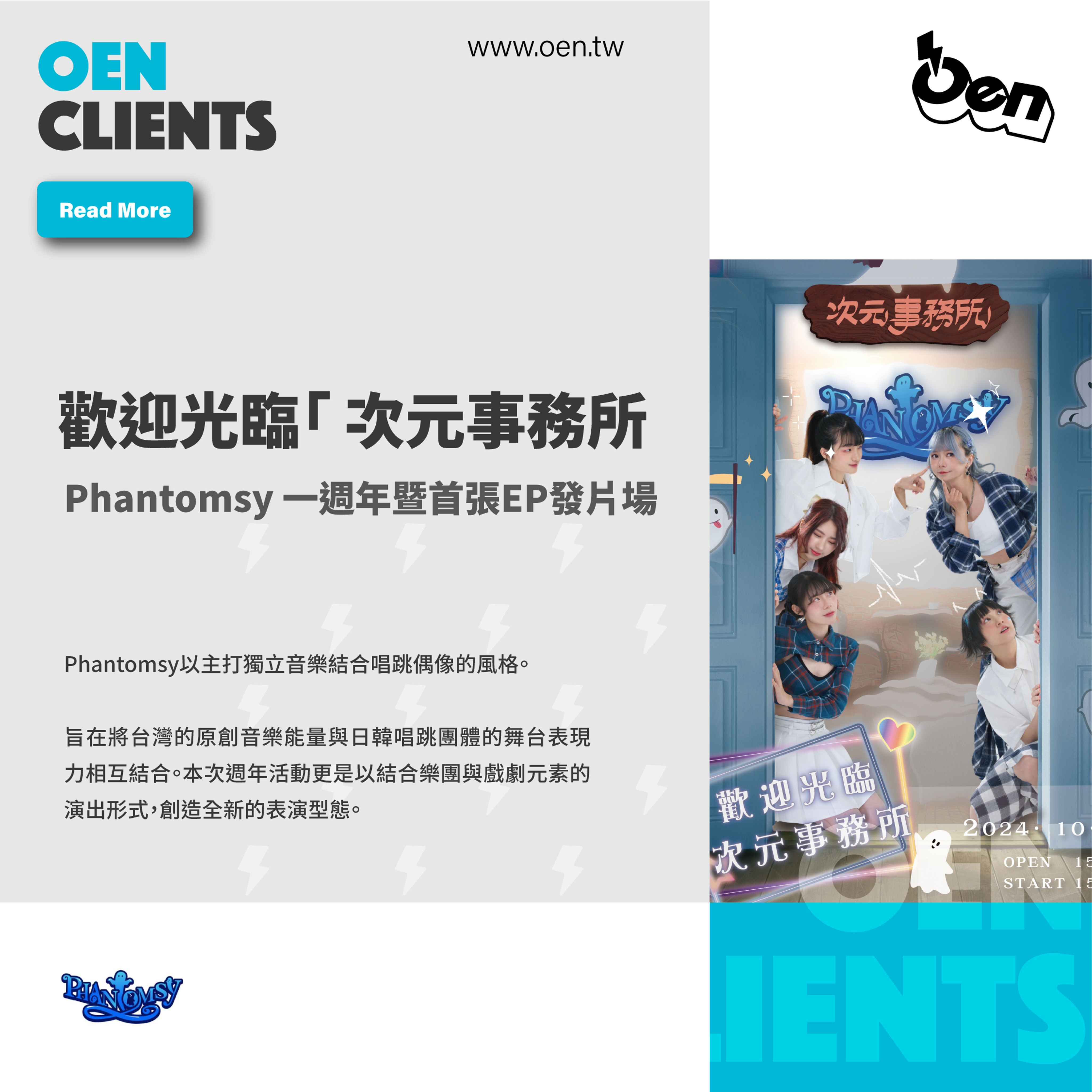 歡迎光臨次元事務所