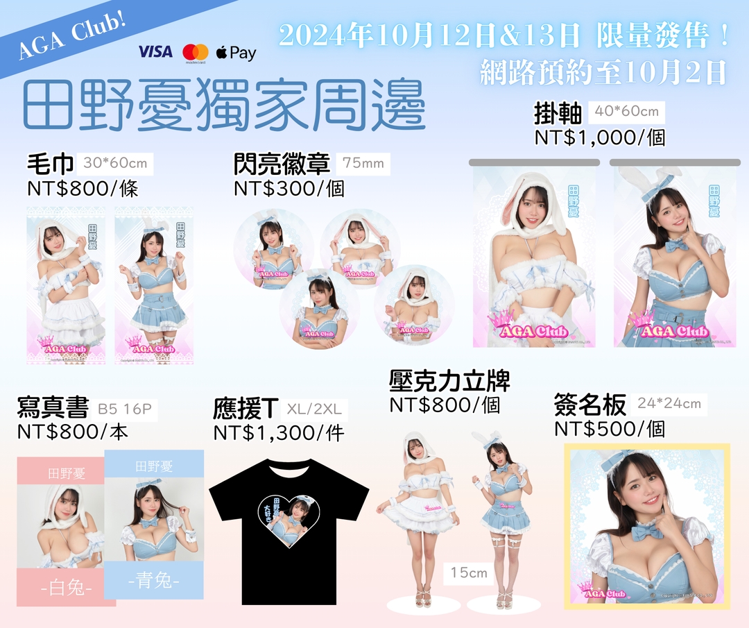 <p><span style="background-color: rgb(247, 247, 247);">上述為示意圖，10/1將會公開完整圖片</span></p>